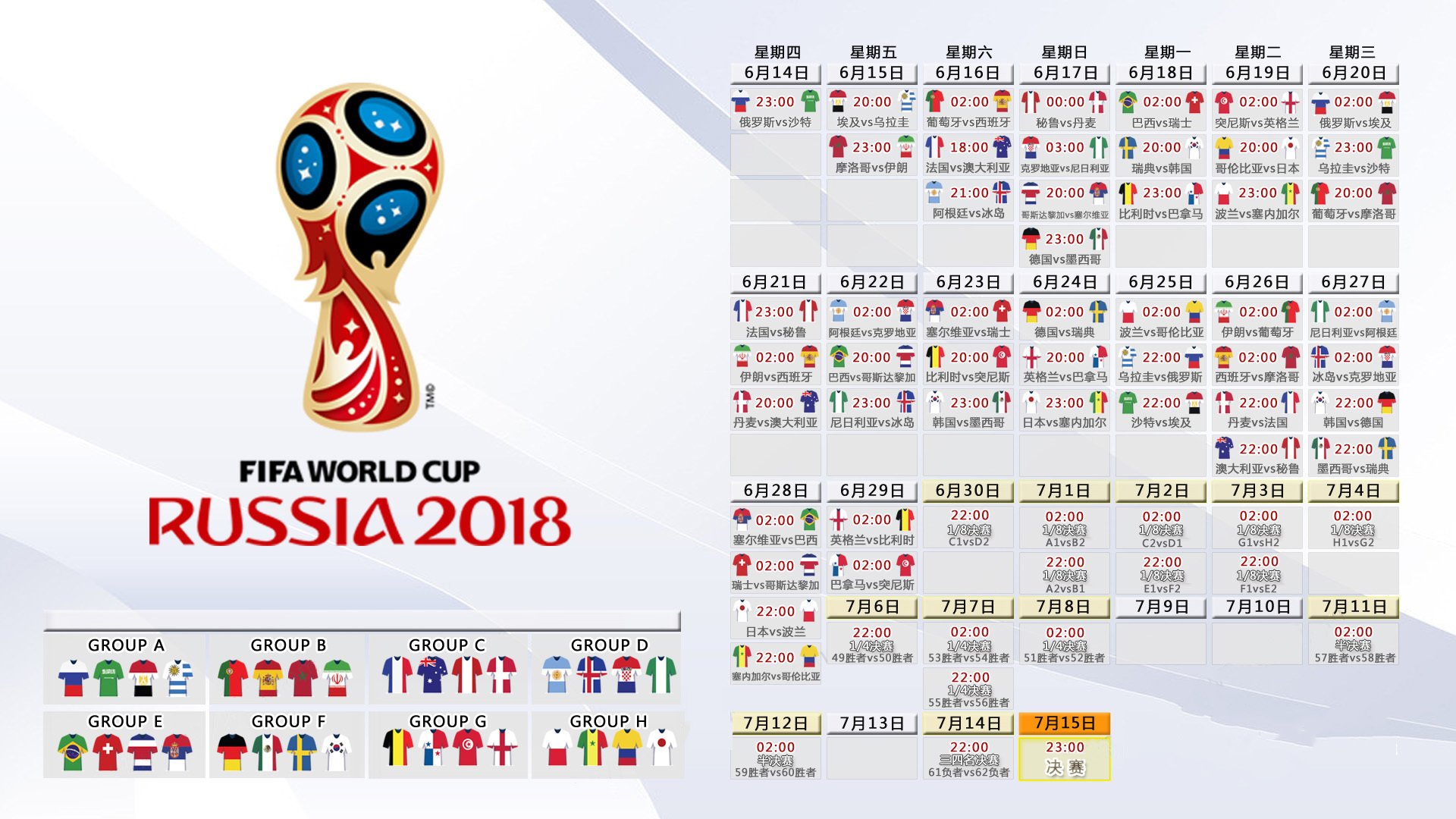 世界杯2026-2026世界杯F组关键战，巴西逆转印度，齐耶赫带队取胜，配合默契